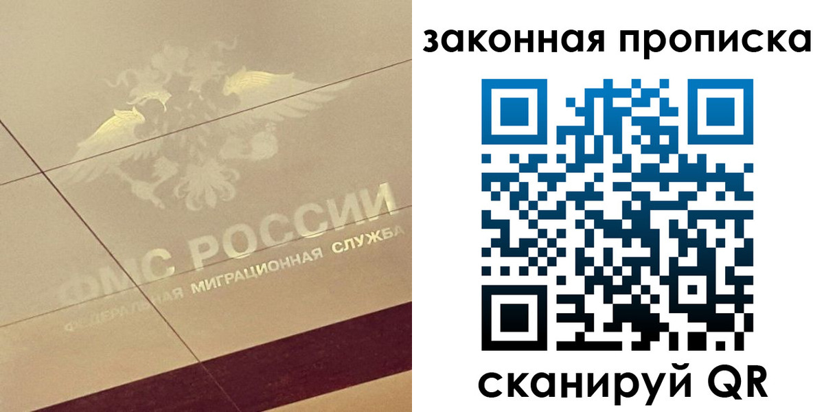 временная регистрация поиск в Сосновке