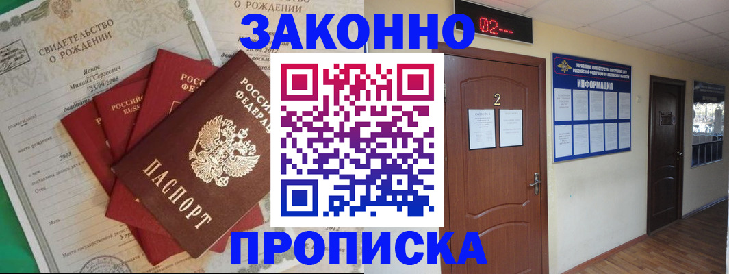 прописка для школы в Сосновке