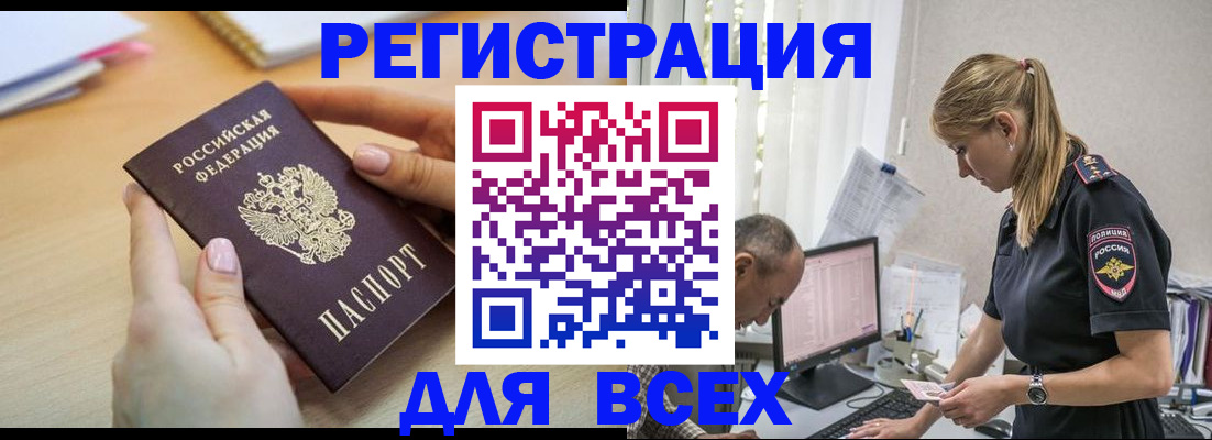 где прописаться в Сосновке